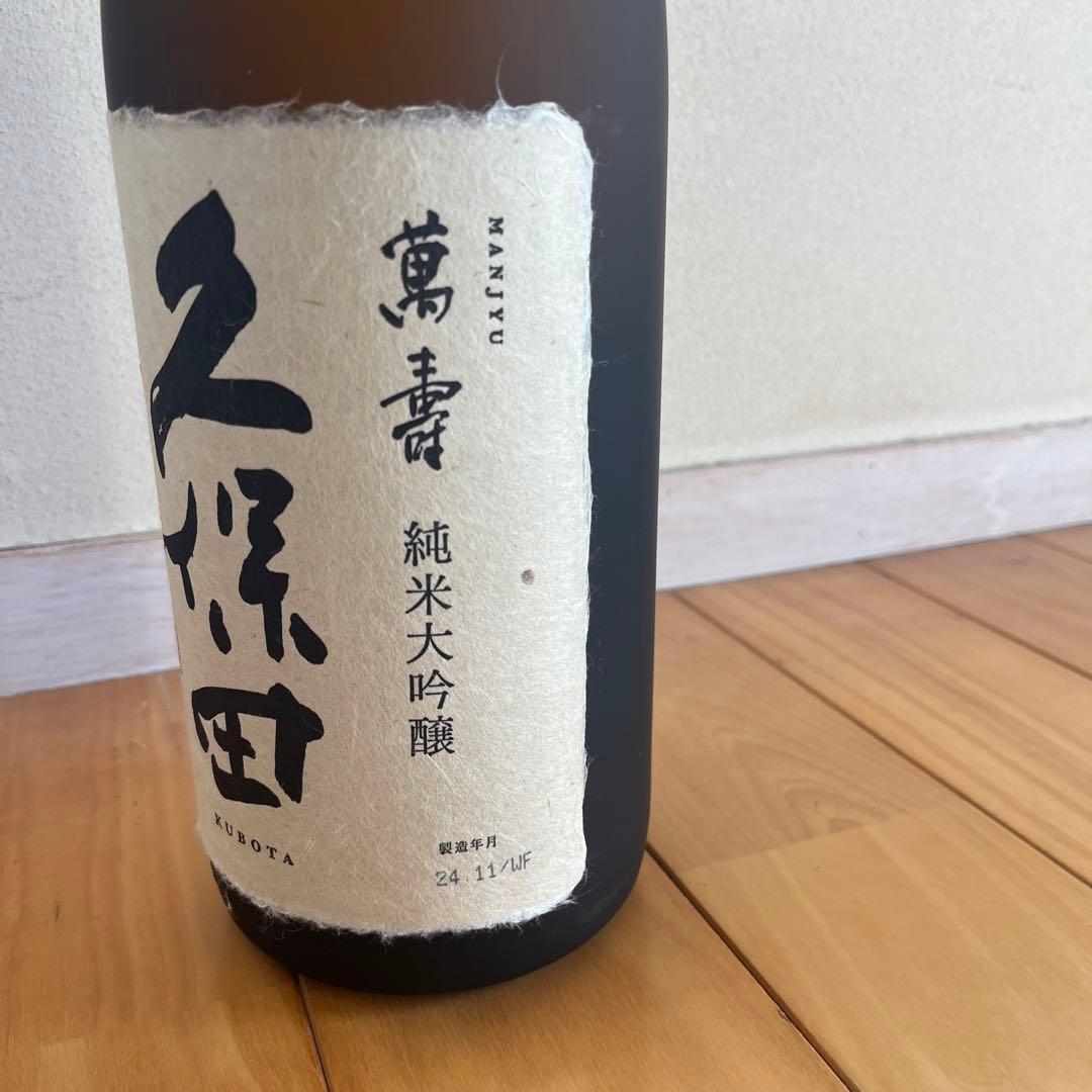久保田 萬寿 純米大吟醸 1800ml