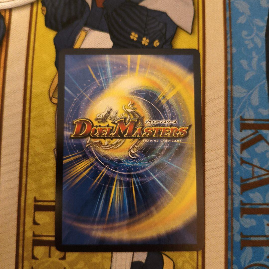 月*雅様 支配の精霊ペルフェクト ギャラクシーチャージャー　金トレジャー