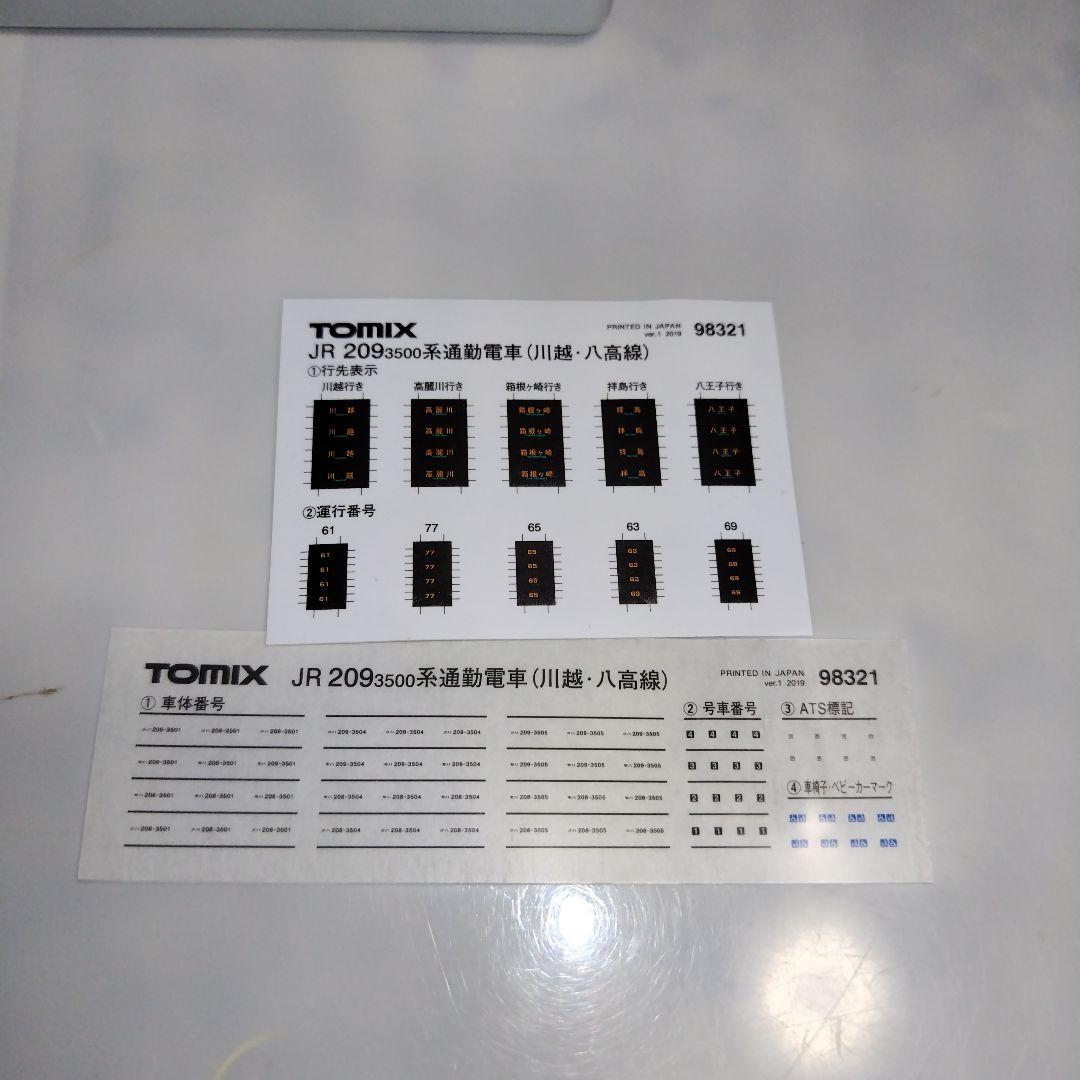 TOMIX JR 209 3500系通勤電車（川越·八高線）セット