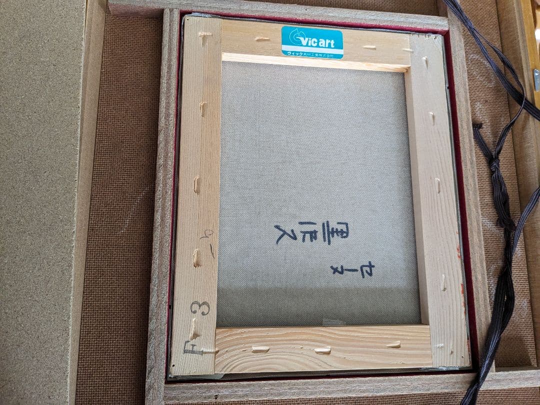 黒沢久 の「セーヌ」フランス 運河風景