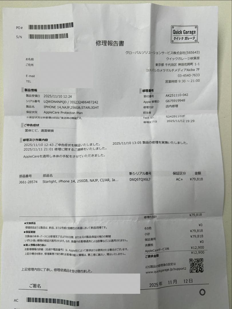 【新品】iPhone14 256GB スターライト SIMフリー