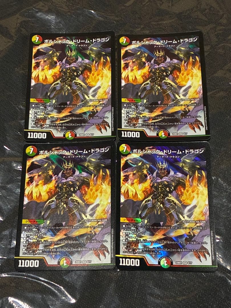 デュエマ リースボルシャック マロン型 デッキ+@ 超本格構築 バージョン統一