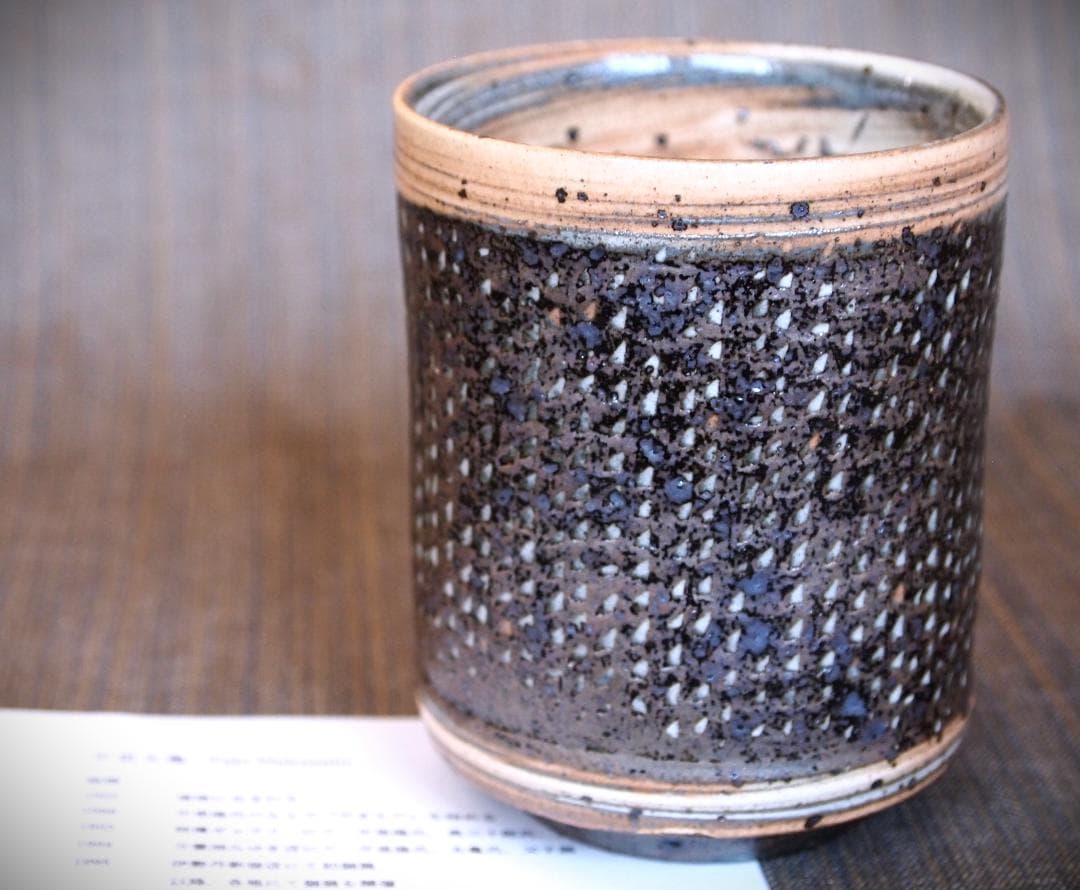 新作★中里太亀【師＆父：中里隆】三島唐津湯のみ