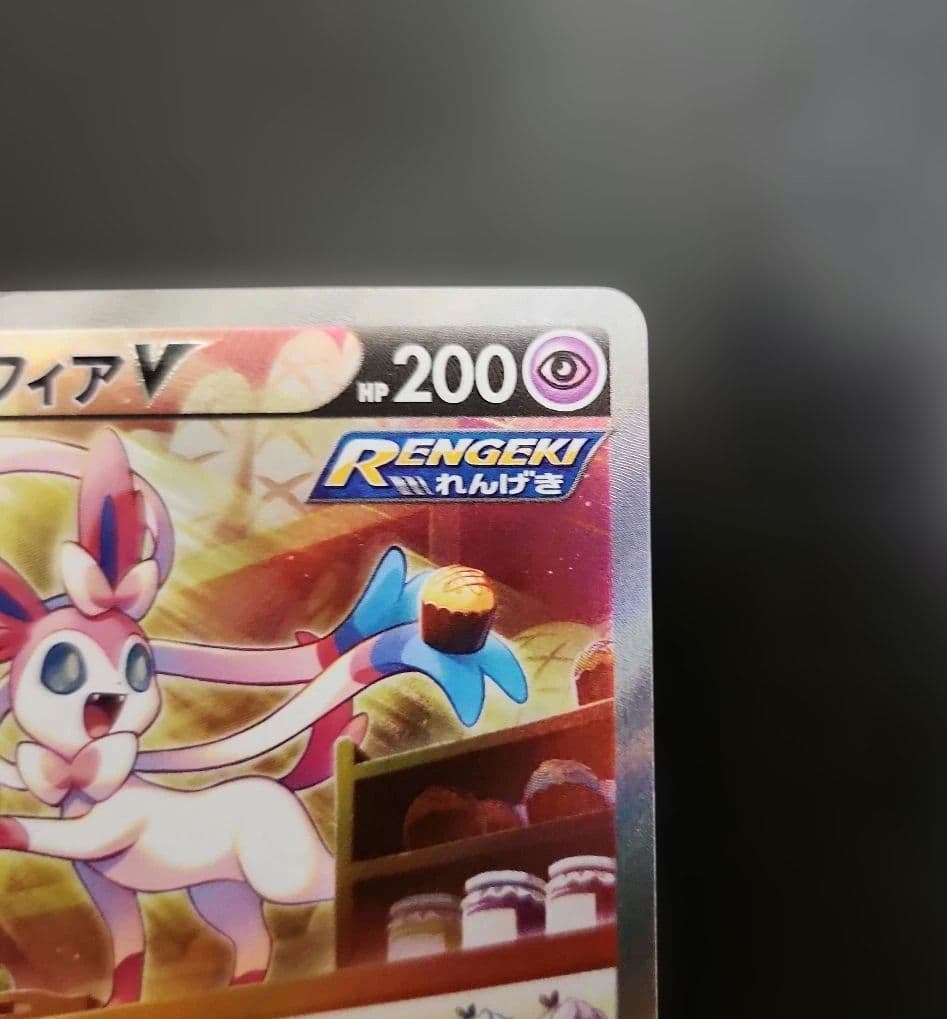 ポケモンカード　ニンフィアV SA　イーブイヒーローズ