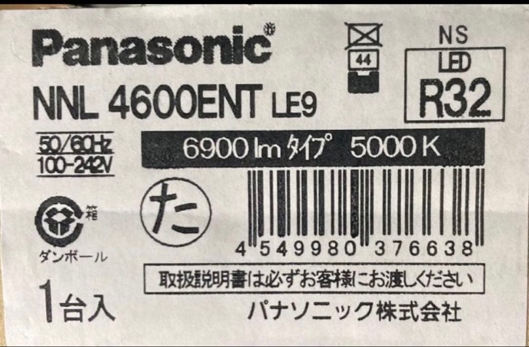 kou◆Panasonic／NNL4600ENT LE9／R32／4本