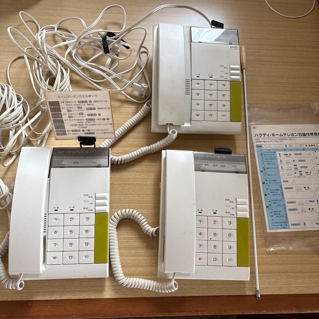 事務所NTT ハウディ ホームテレホン 電話機 3台セット ホワイト