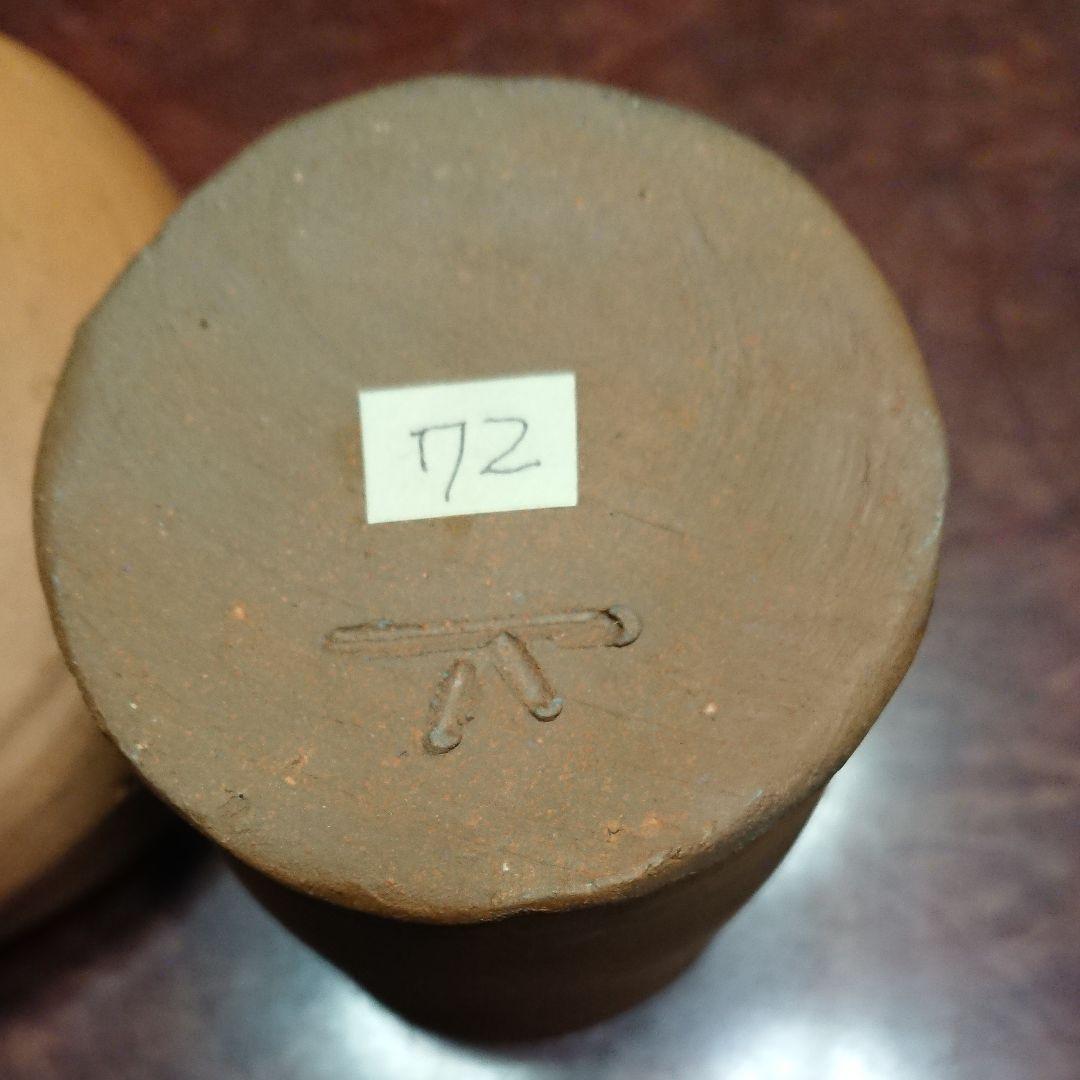 備前焼の抹茶茶碗とビール杯・中村真作☆