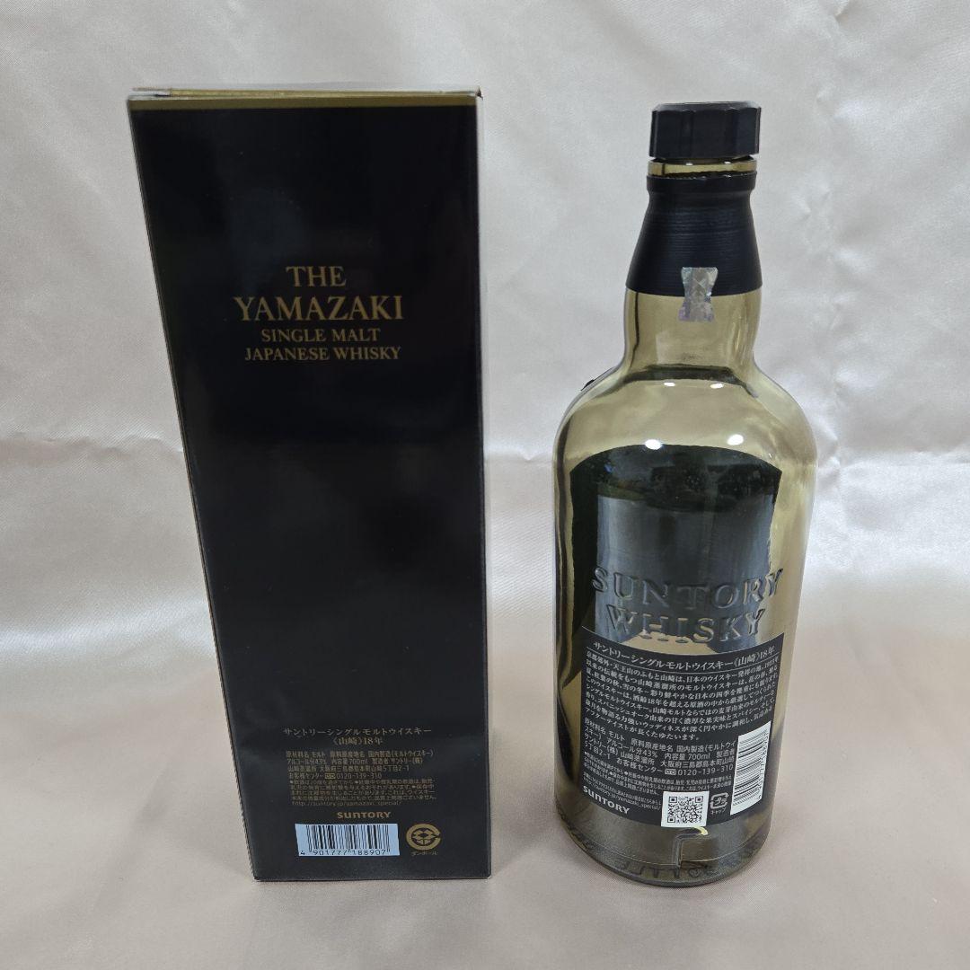 【空瓶空箱】山崎18年 響21年 セット　未洗浄