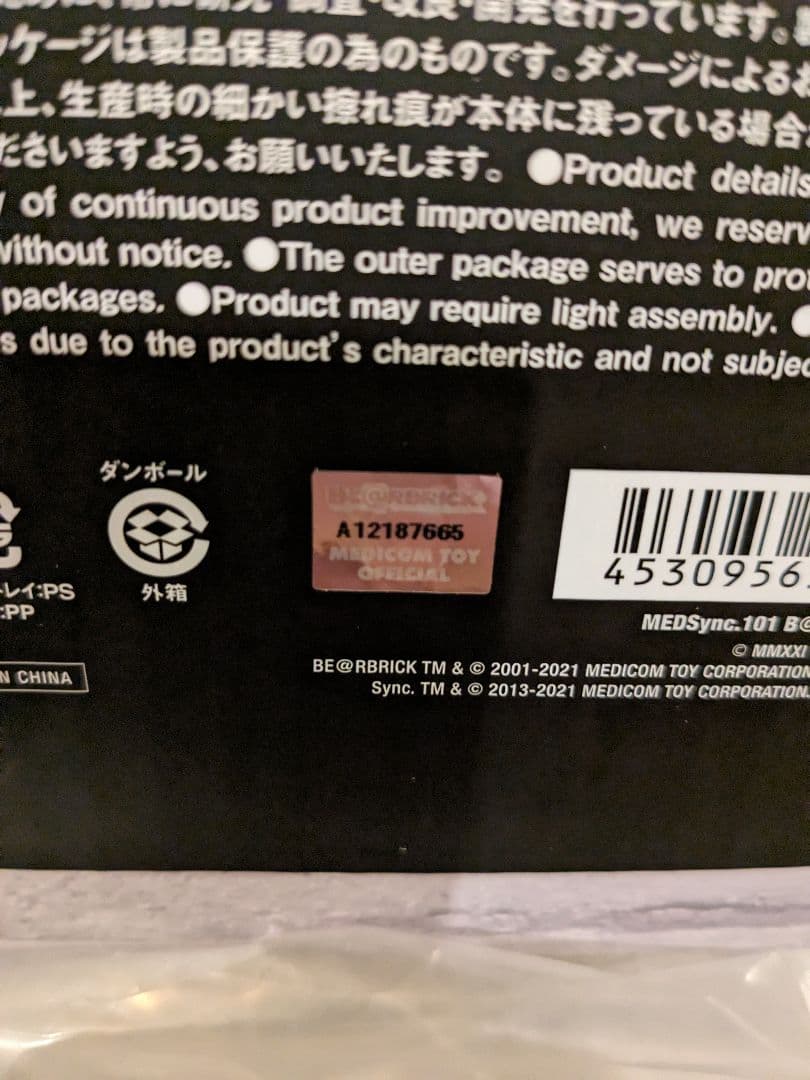 コミック・アニメ Be@rbrick Banksy Love Rat 1000%