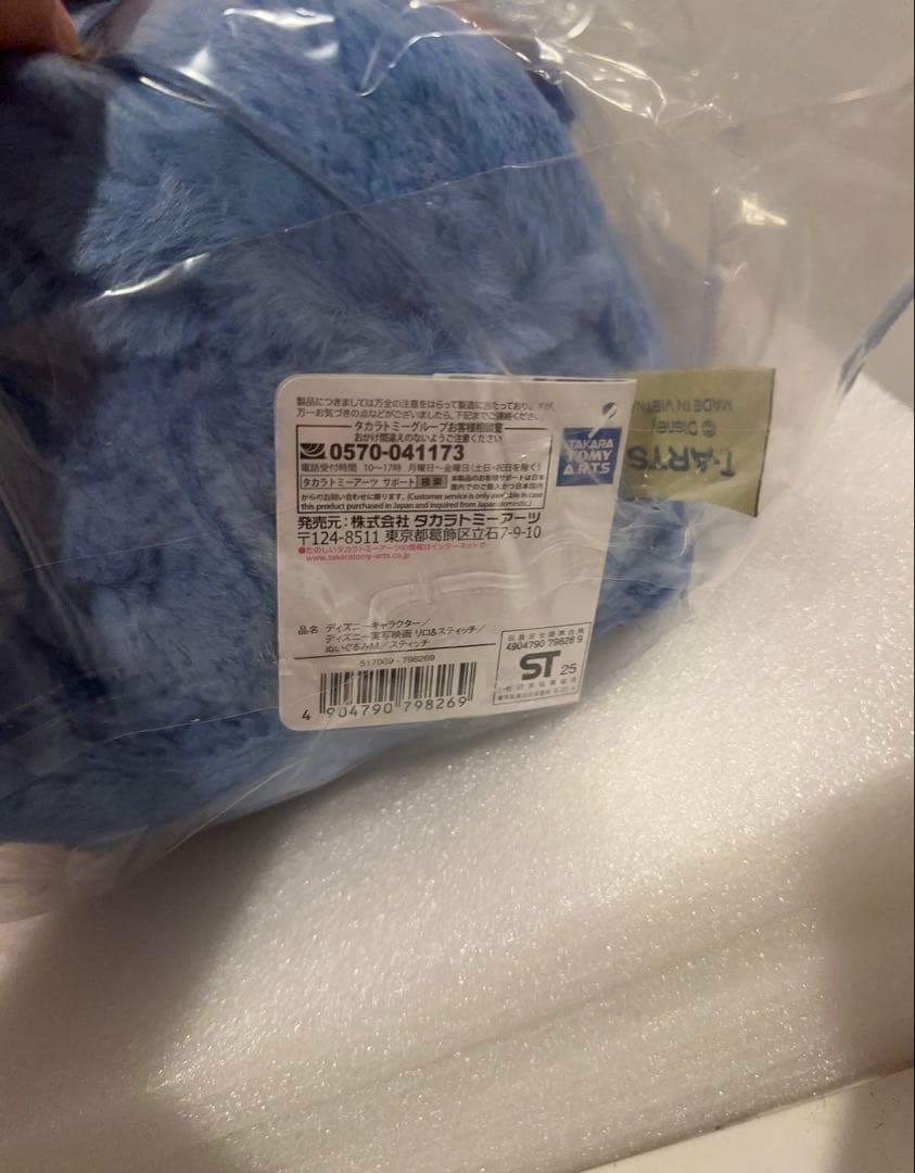 【新品】タグ付き 30cm 実写 映画 スティッチ ぬいぐるみ M タカラトミー