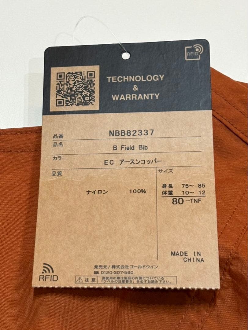 The North Face B Field Bib 80 ECブラウン