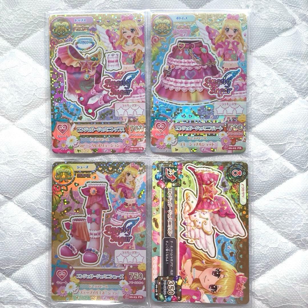 【匿名配送】アイカツカード　エンジェリージェミニコーデ　星宮いちご　おまけ付き