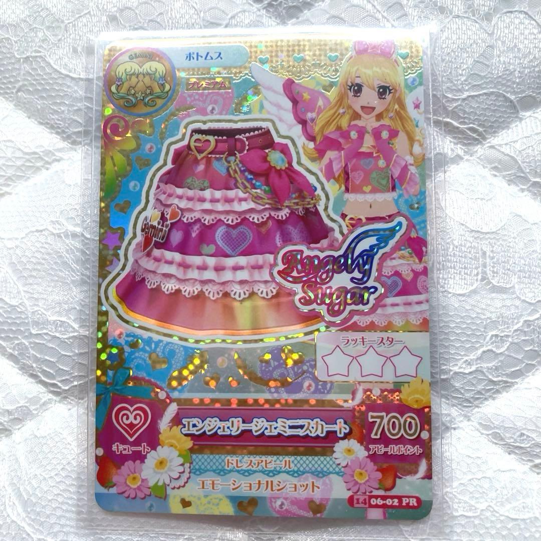 【匿名配送】アイカツカード　エンジェリージェミニコーデ　星宮いちご　おまけ付き