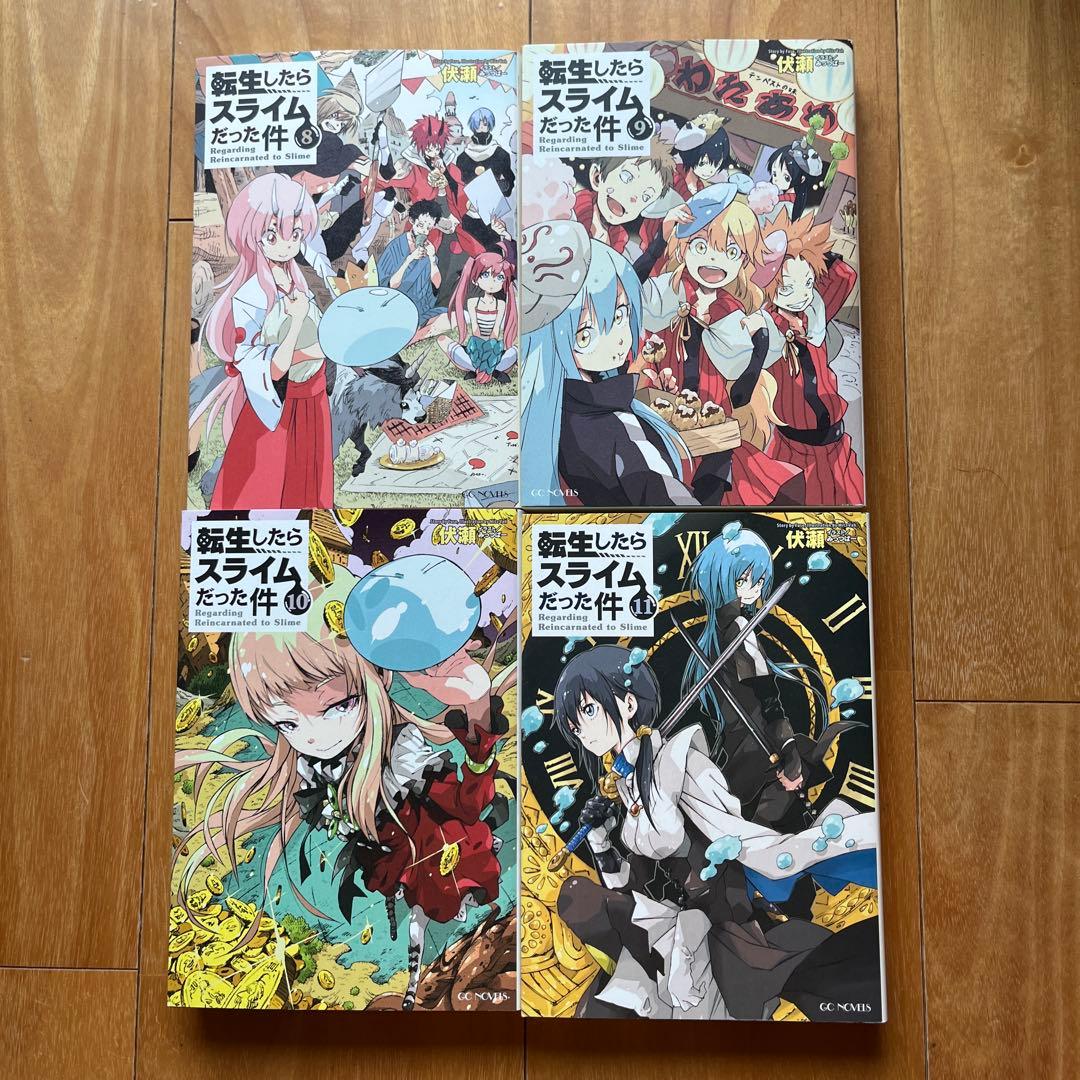 転生したらスライムだった件 ノベル8-22巻、漫画本21-22巻、0巻　18冊