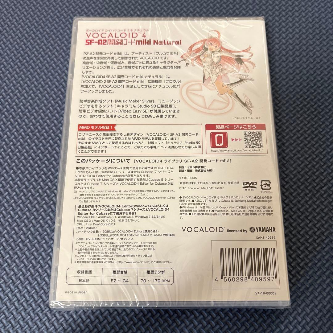 VOCALOID4 miki ナチュラル