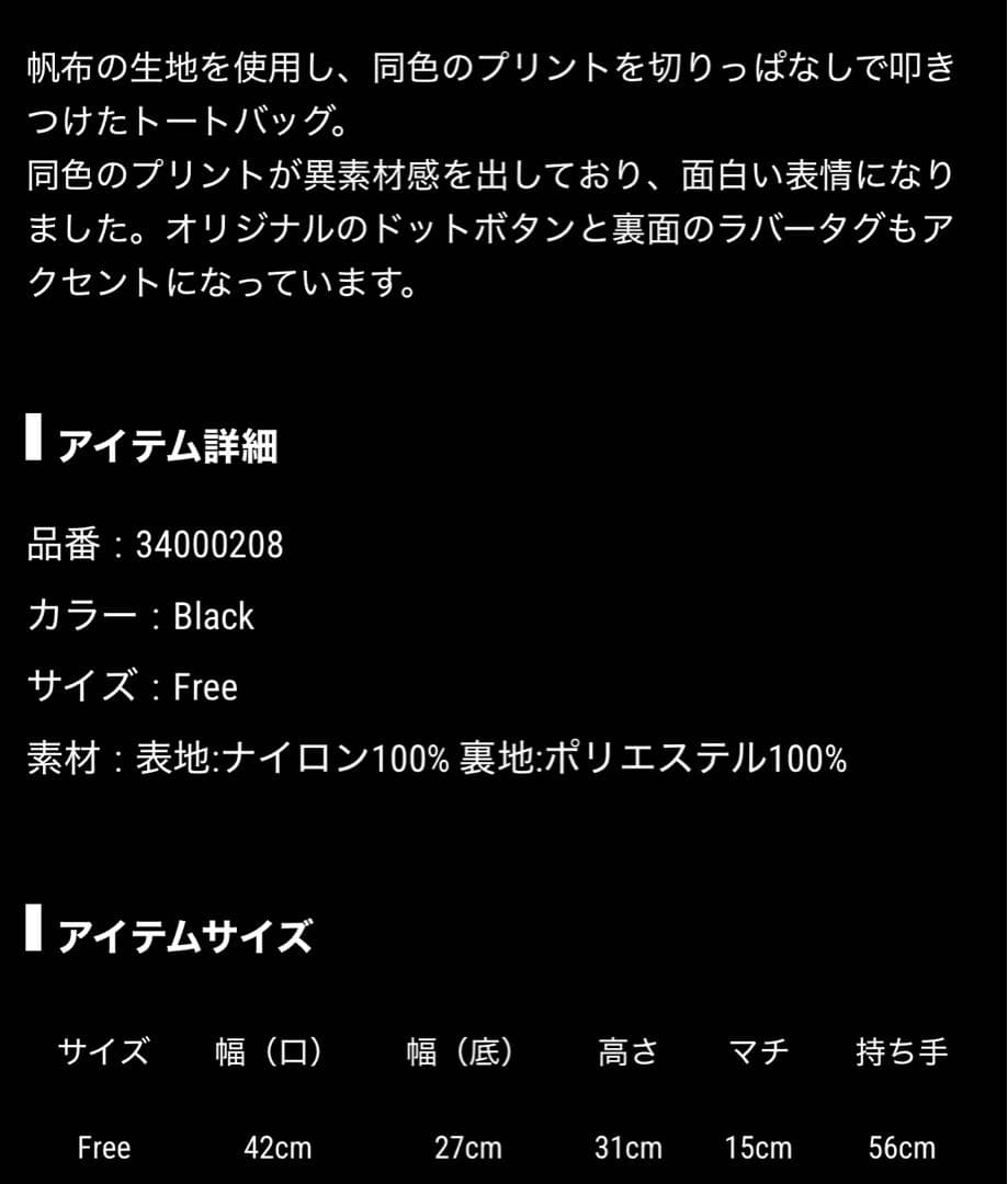 ランページ *p(R)ojectR プロジェクトアール　トートバック