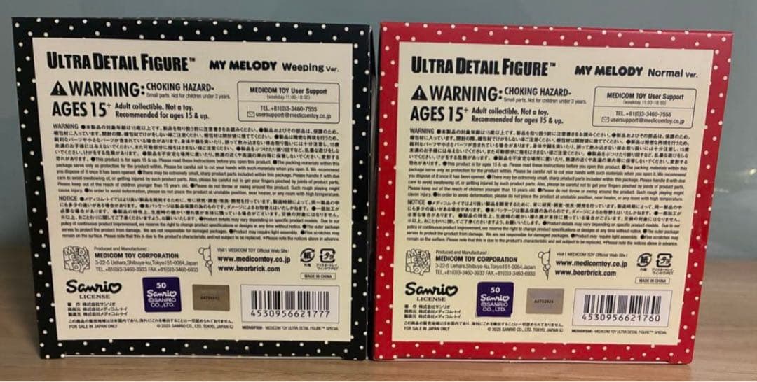UNDERCOVER MEDICOM TOYサンリオ　マイメロディ 2