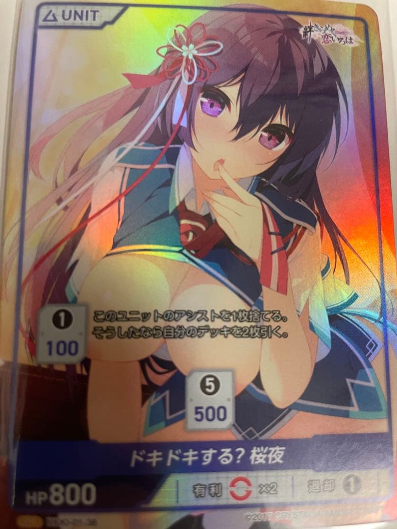 ディバインクロス 絆きらめく恋いろは BOX特典 しおん DIVINECROSS