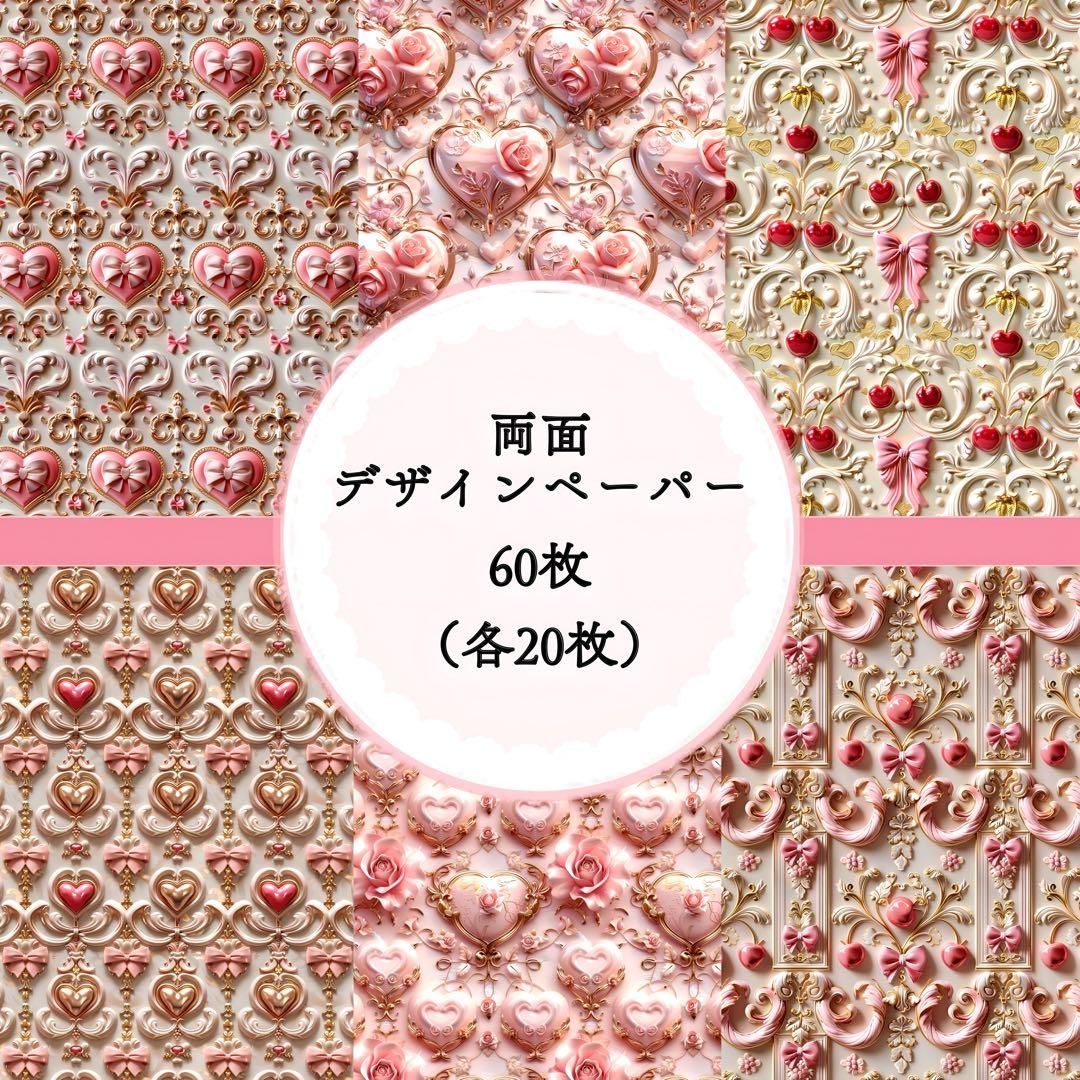 美咲様　　13点おまとめ