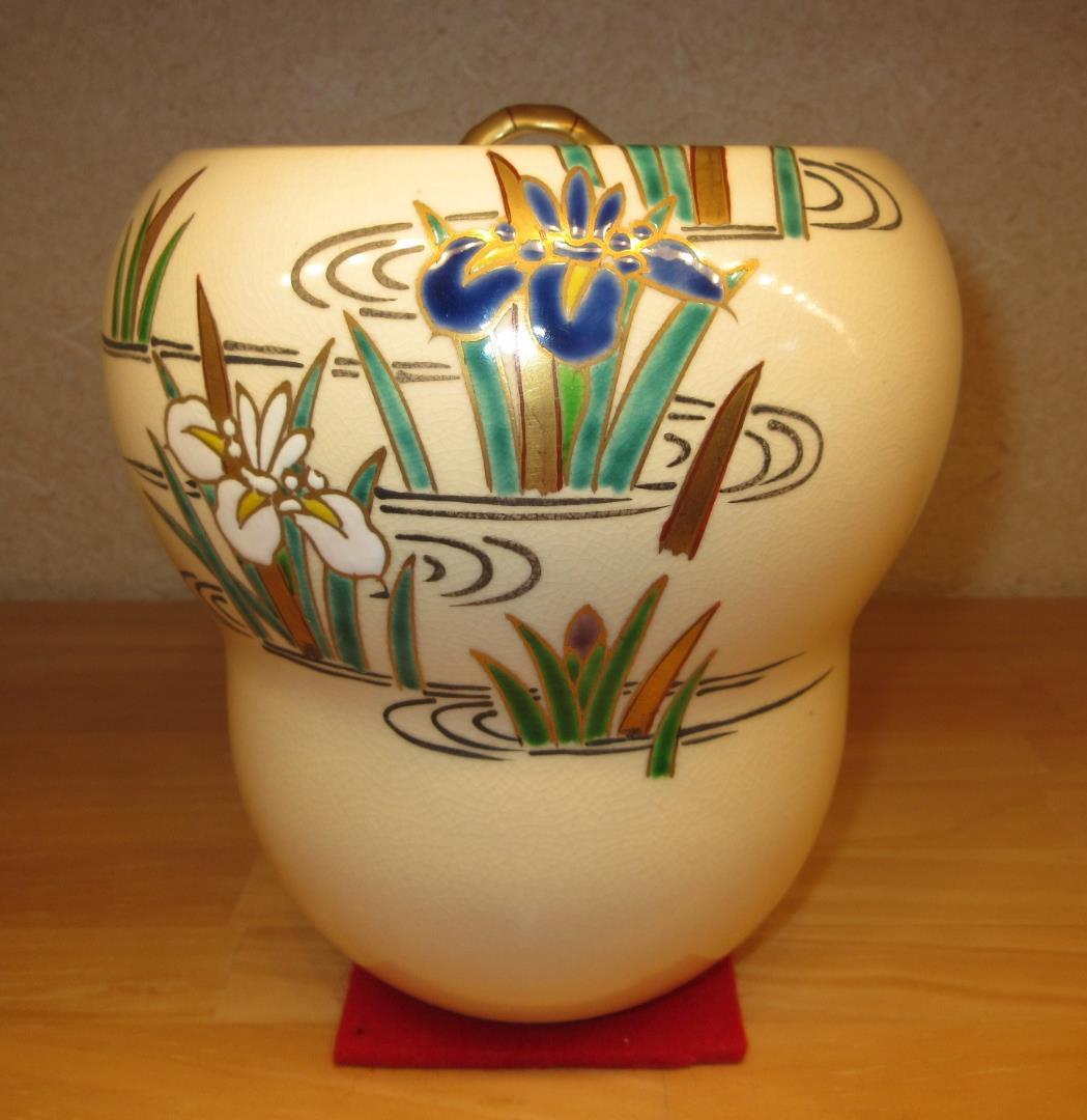 送料込【逢絢亭】茶道具 水指 京焼 あやめの図 橋本喜泉 共箱入り