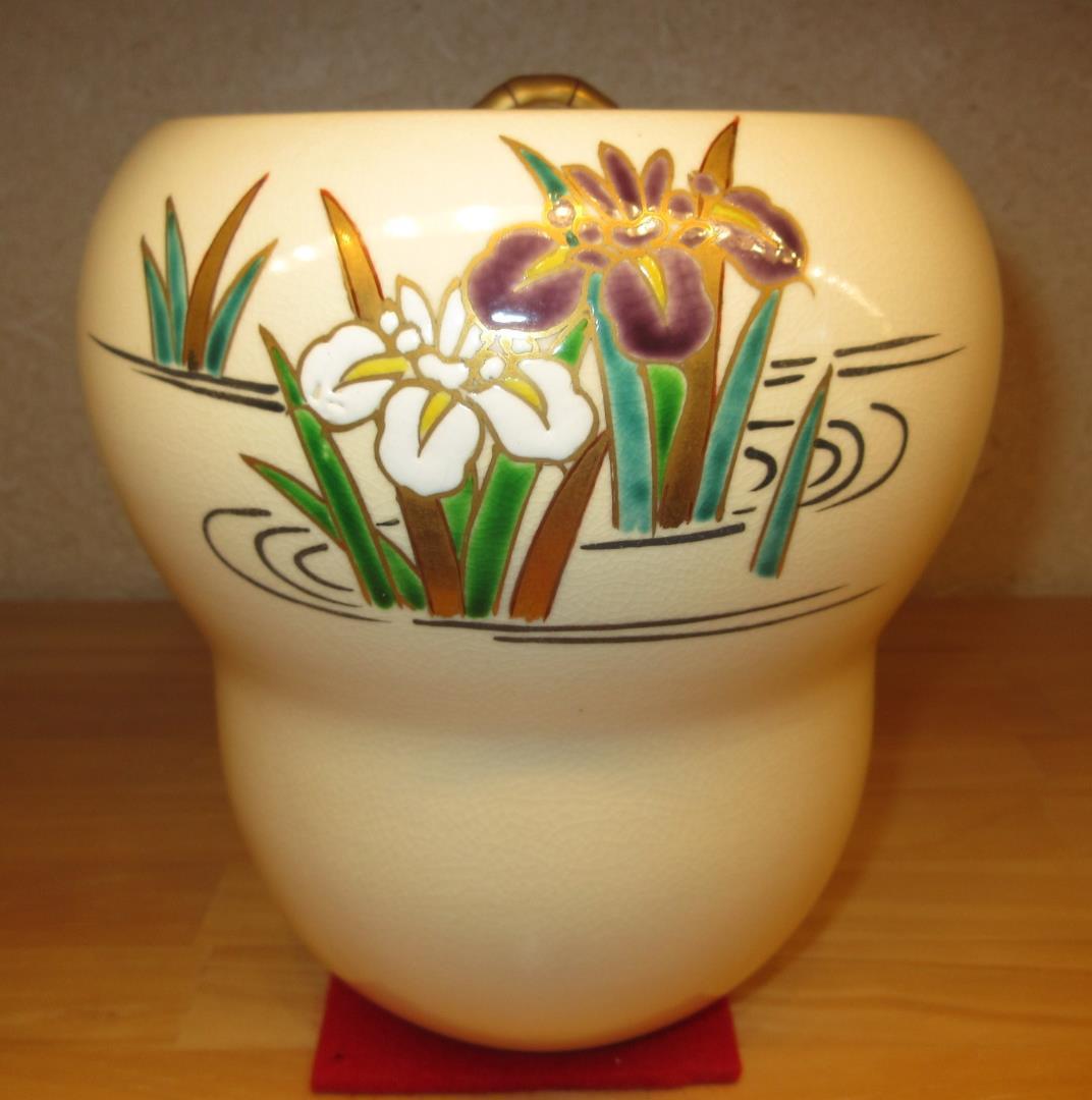 送料込【逢絢亭】茶道具 水指 京焼 あやめの図 橋本喜泉 共箱入り