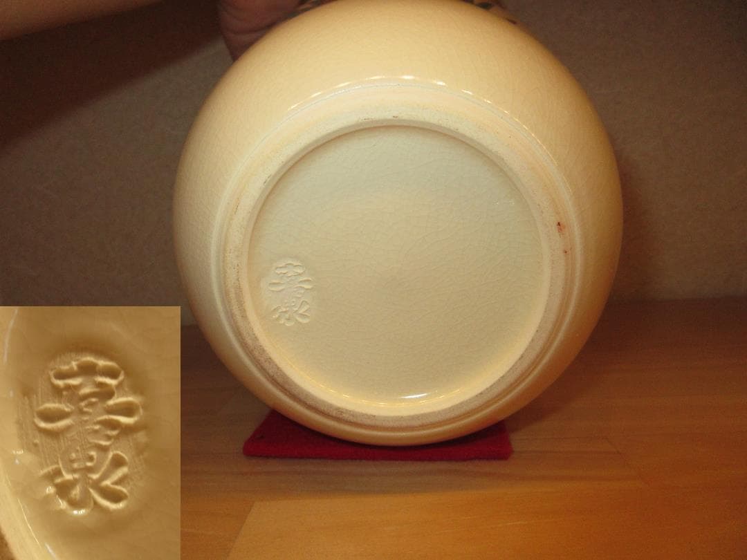 送料込【逢絢亭】茶道具 水指 京焼 あやめの図 橋本喜泉 共箱入り