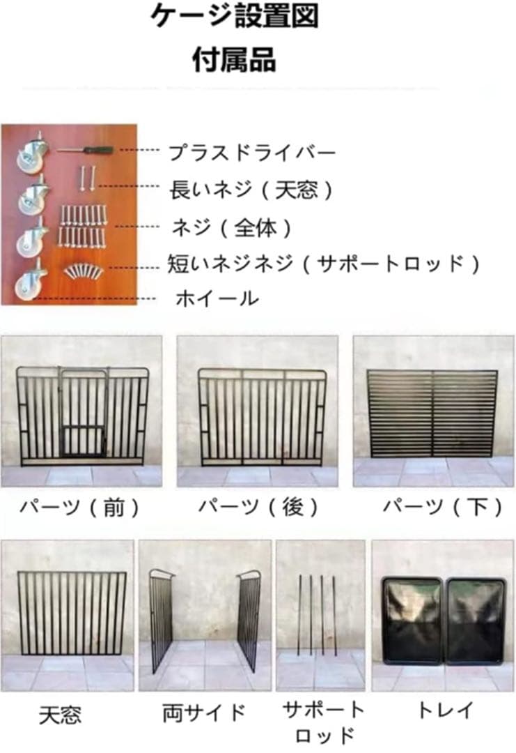 ペットケージ カゴ ドッグクレート 大型犬 中型犬 トイレ