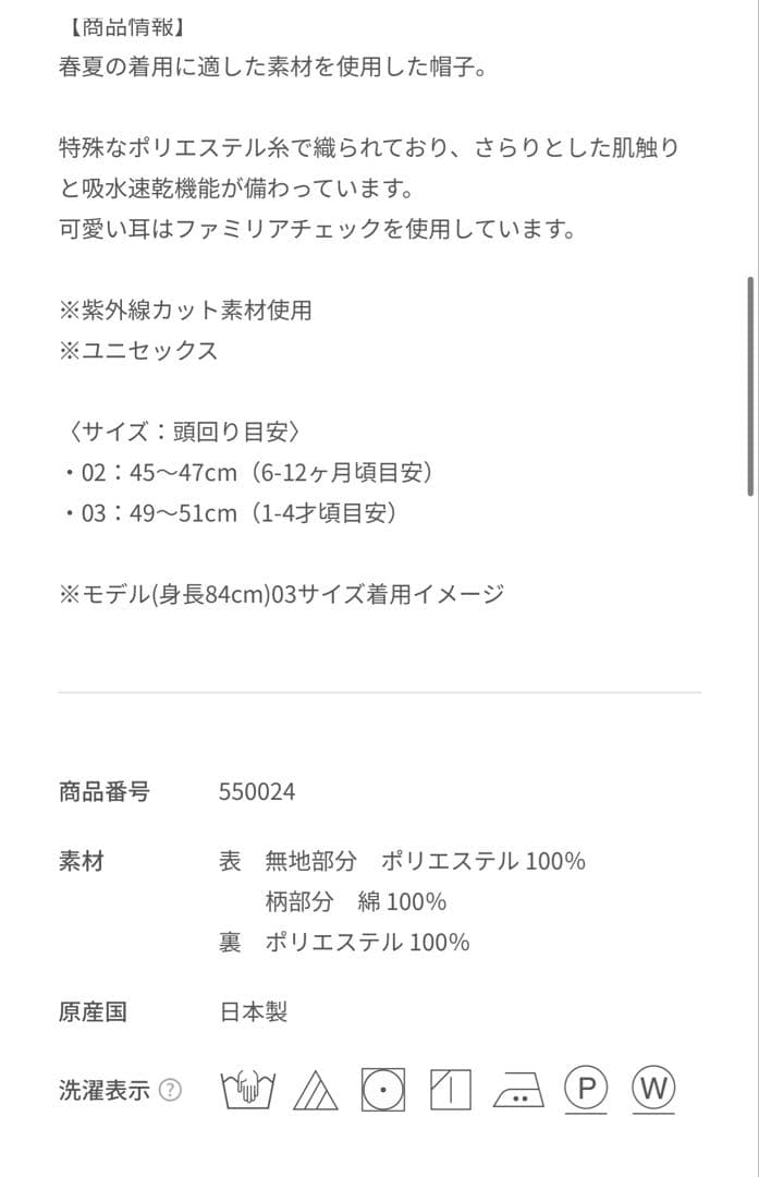 M*！様 【新品未使用タグ付き】 familiar ファミリア ハット 帽子