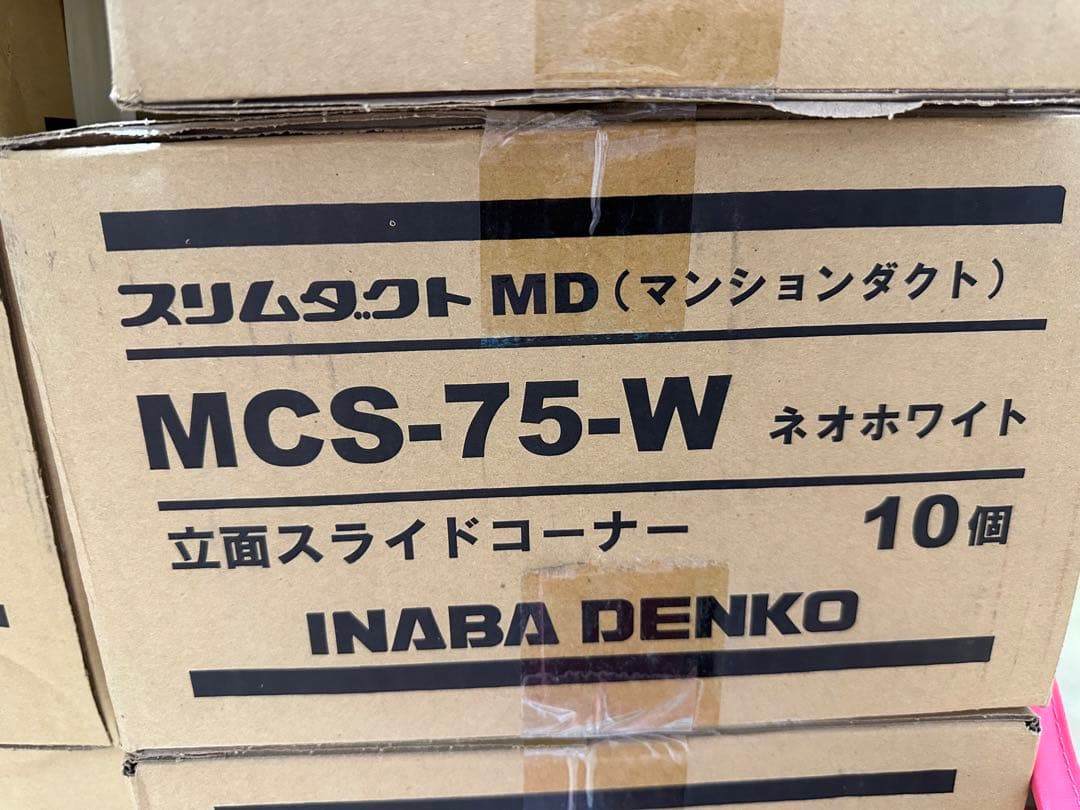 エアコンスリムダクト