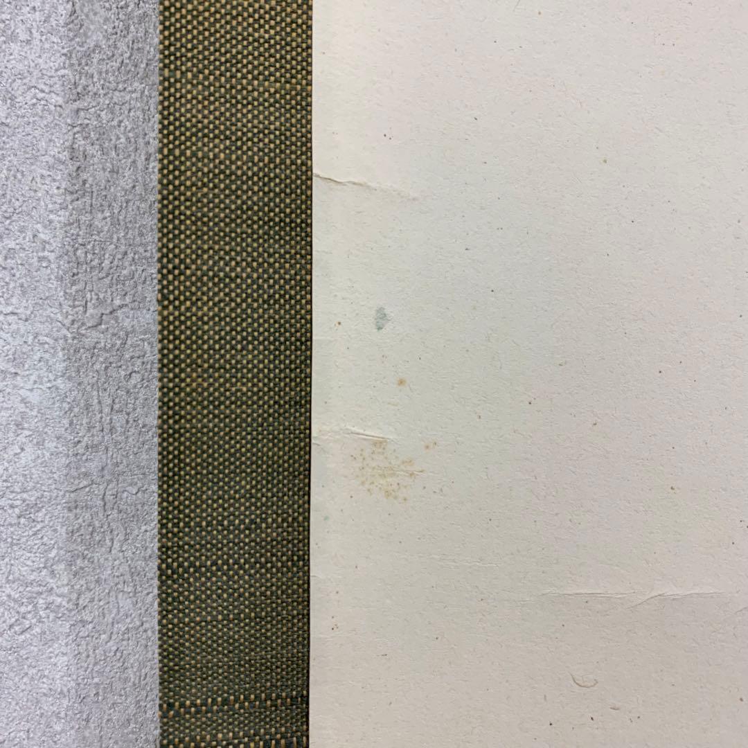 【掛軸】五島青滝「春蘭之図」共箱 二重箱 茶掛 画賛 花 茶道具