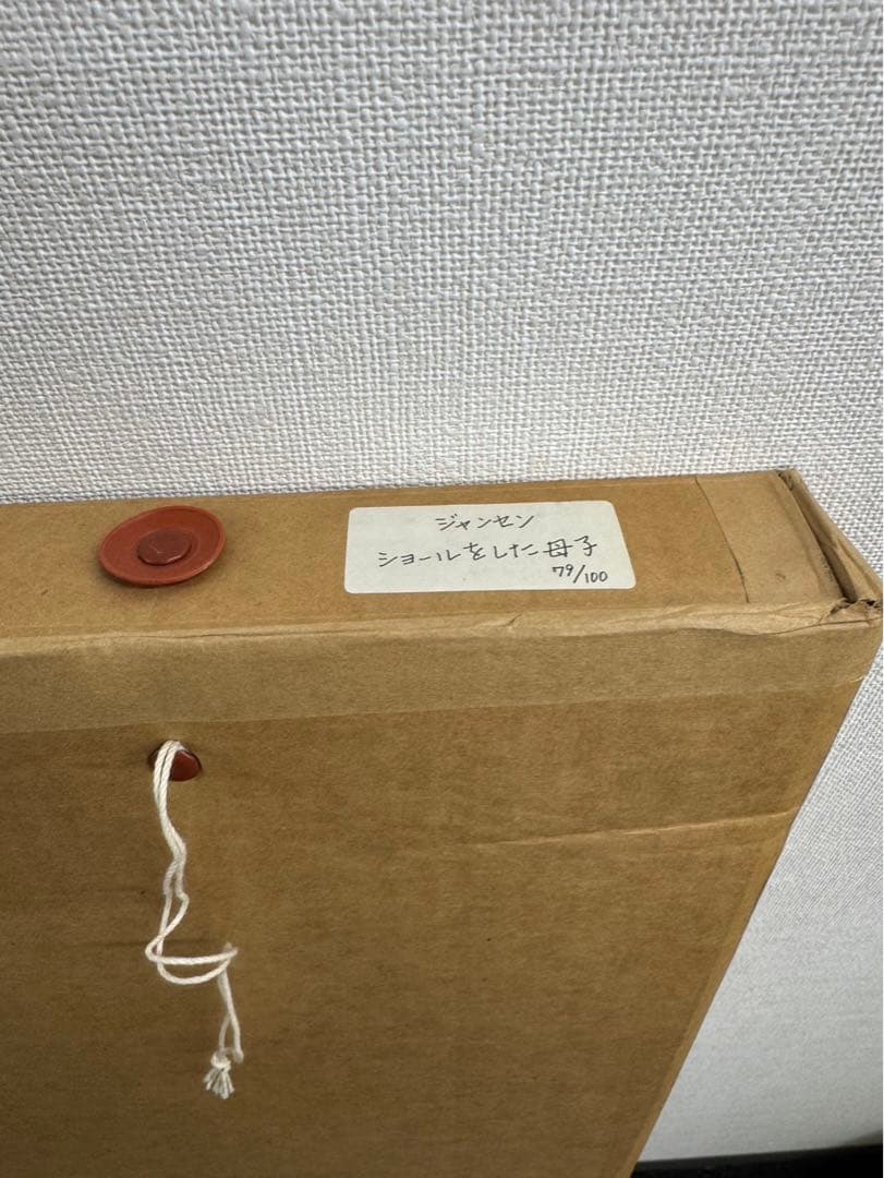 リトグラフ ジャン・ジャンセン ショールをした母子　直筆サイン 79/100