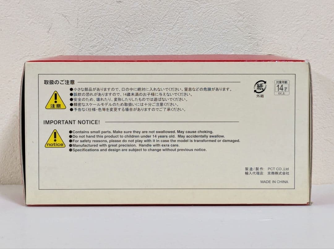 京商　J-collection　ダイハツ　コペン　COPEN　ミニカー　ホワイト