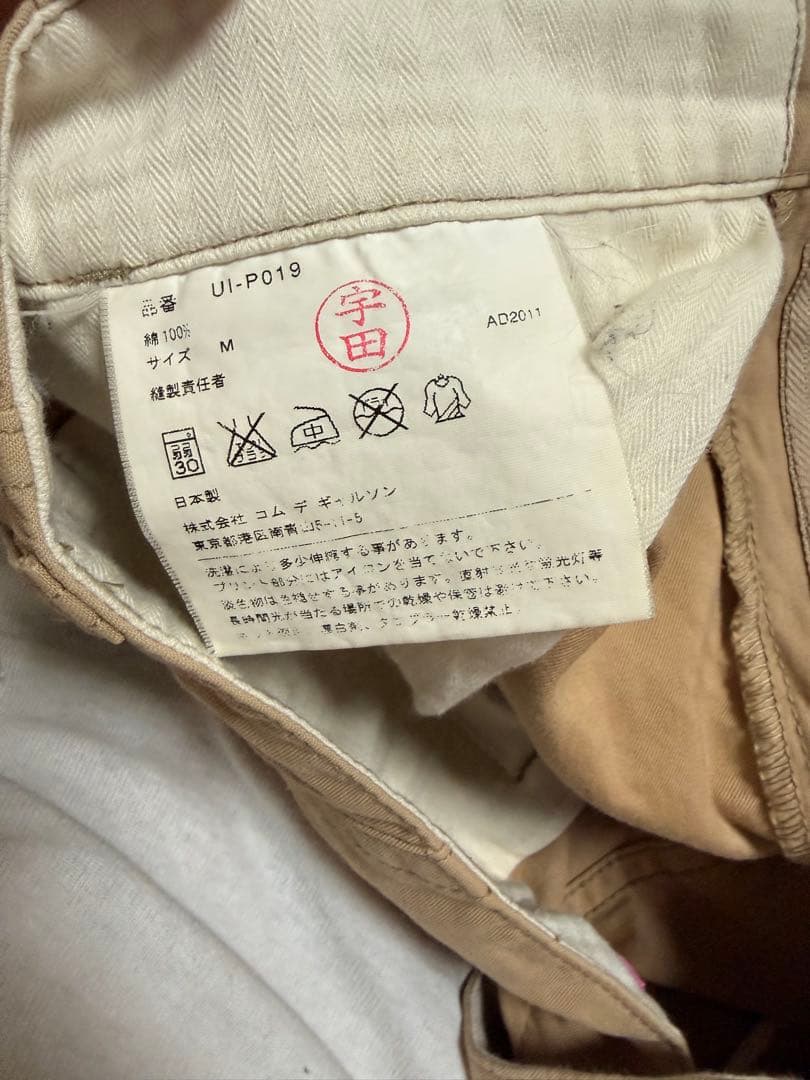 JUNYA WATANABE MAN COMME des GARÇONS