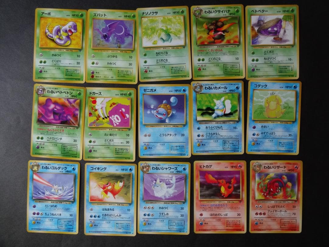 ポケモンカード（旧裏）第４弾 ロケット団 ノーマルカード ３９枚