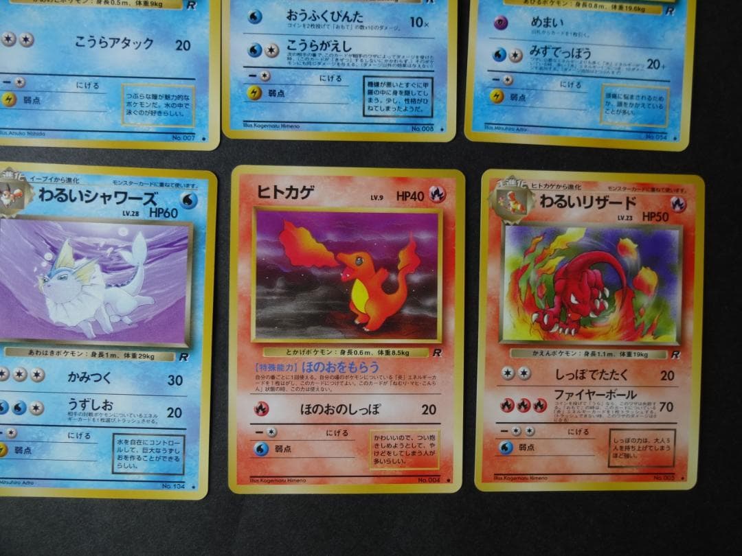 ポケモンカード（旧裏）第４弾 ロケット団 ノーマルカード ３９枚