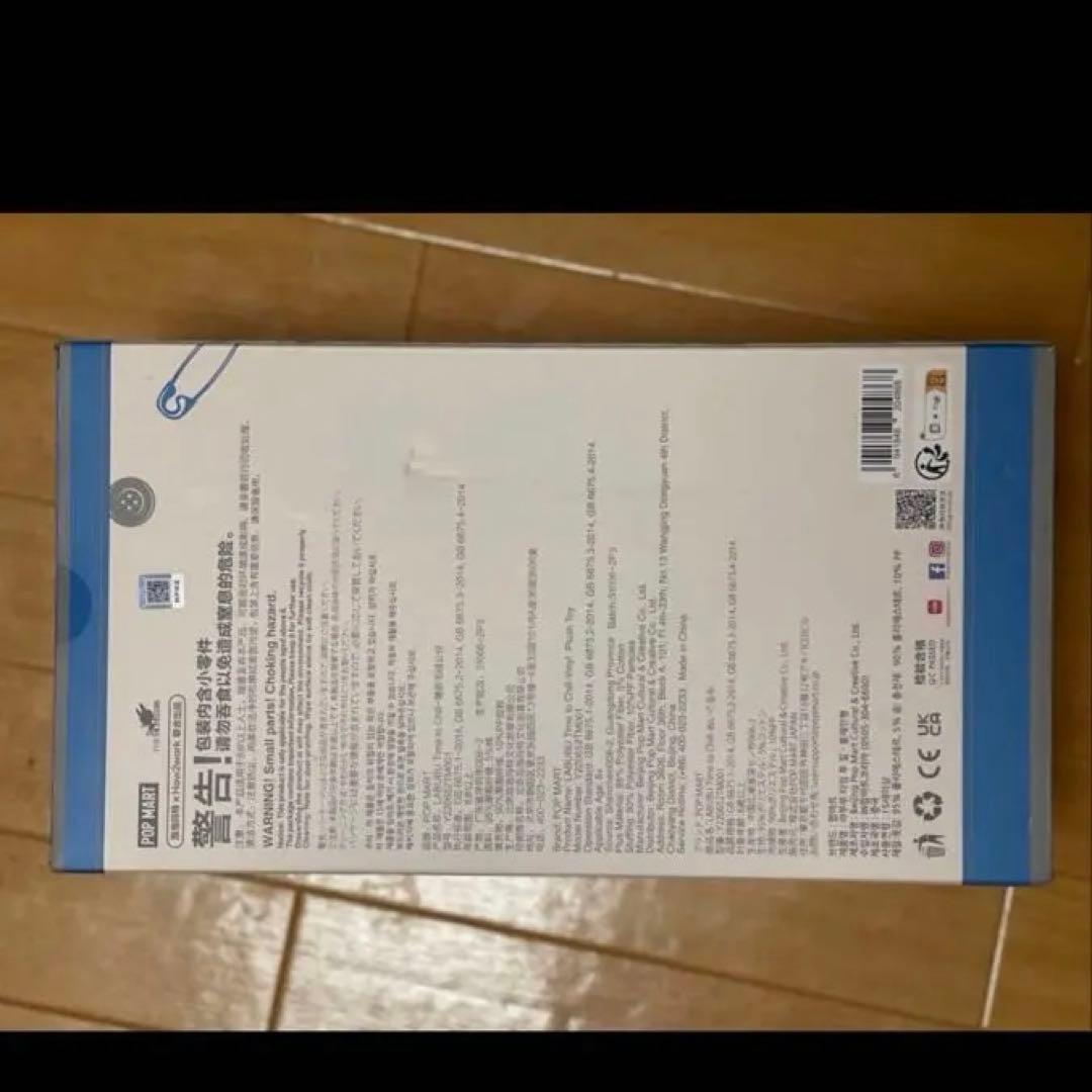 THE MONSTERS TIME TO CHILL ぬいぐるみ