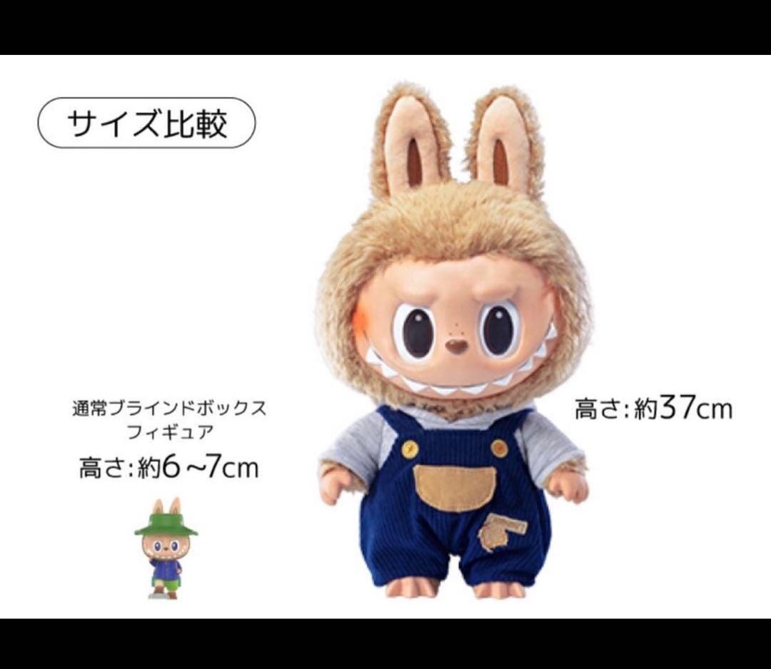 THE MONSTERS TIME TO CHILL ぬいぐるみ