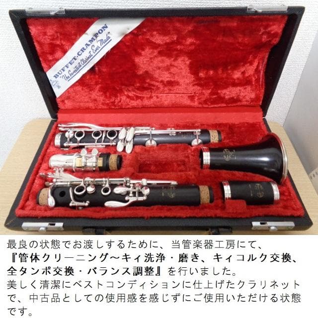 【専用】クランポン R-13 クラリネット★クリーニング＋全タンポ交換・調整18