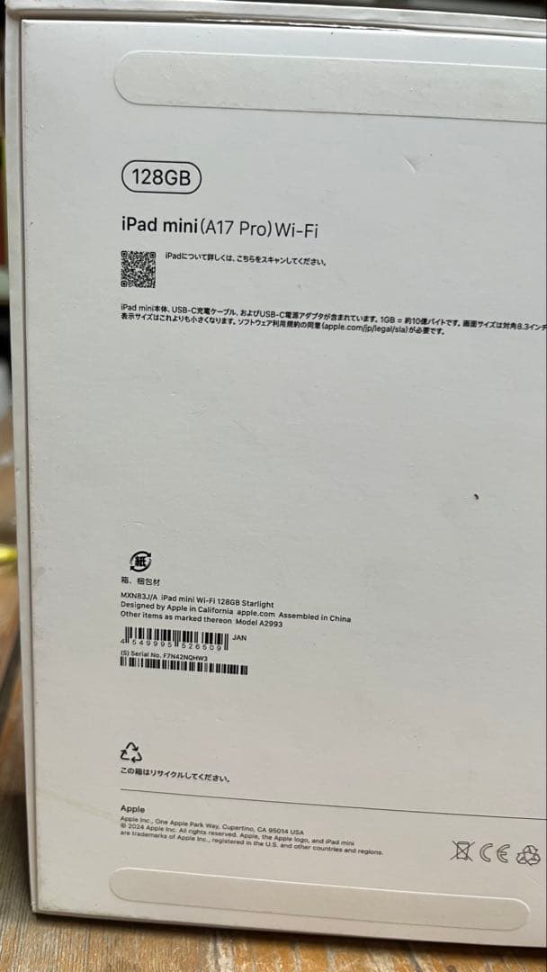 iPad mini第7世代Wi-Fiスターライト128G