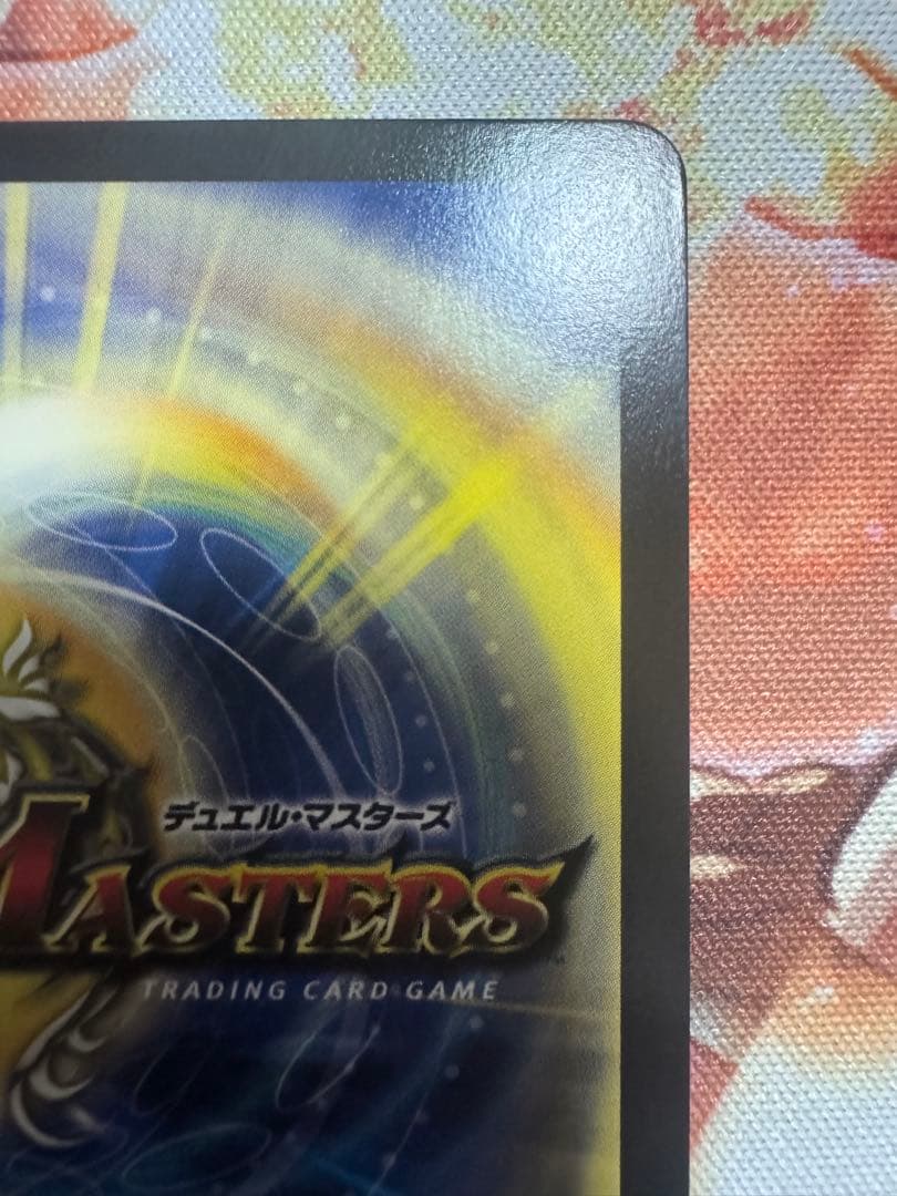 飛翔龍 5000VT ダイヤモンド