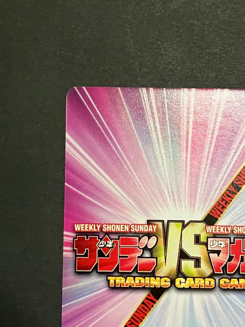 サンデーVSマガジン 赤サインカード 名探偵コナン 江戸川コナン