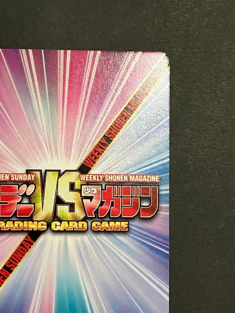 サンデーVSマガジン 赤サインカード 名探偵コナン 江戸川コナン