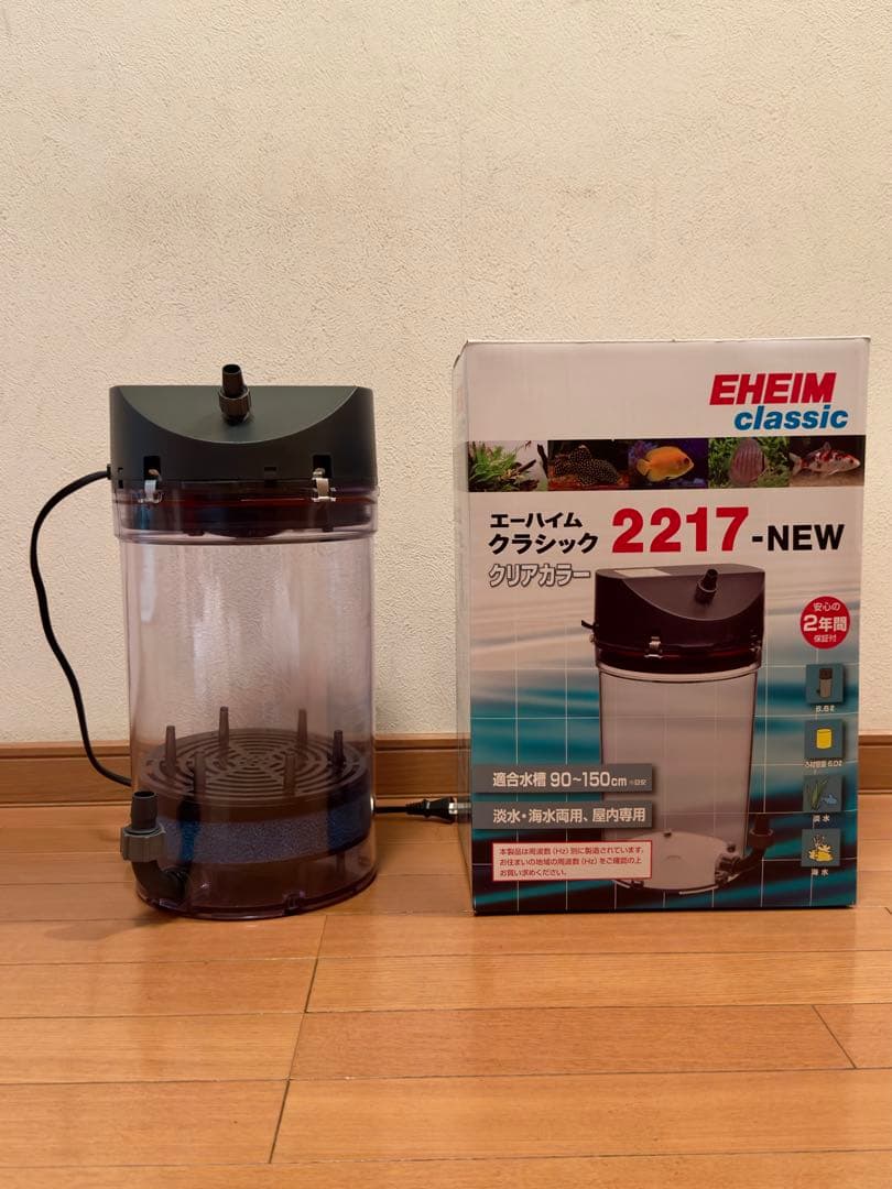 【クマ吉】エーハイム 2217 クリアカラー 50Hz 東日本用