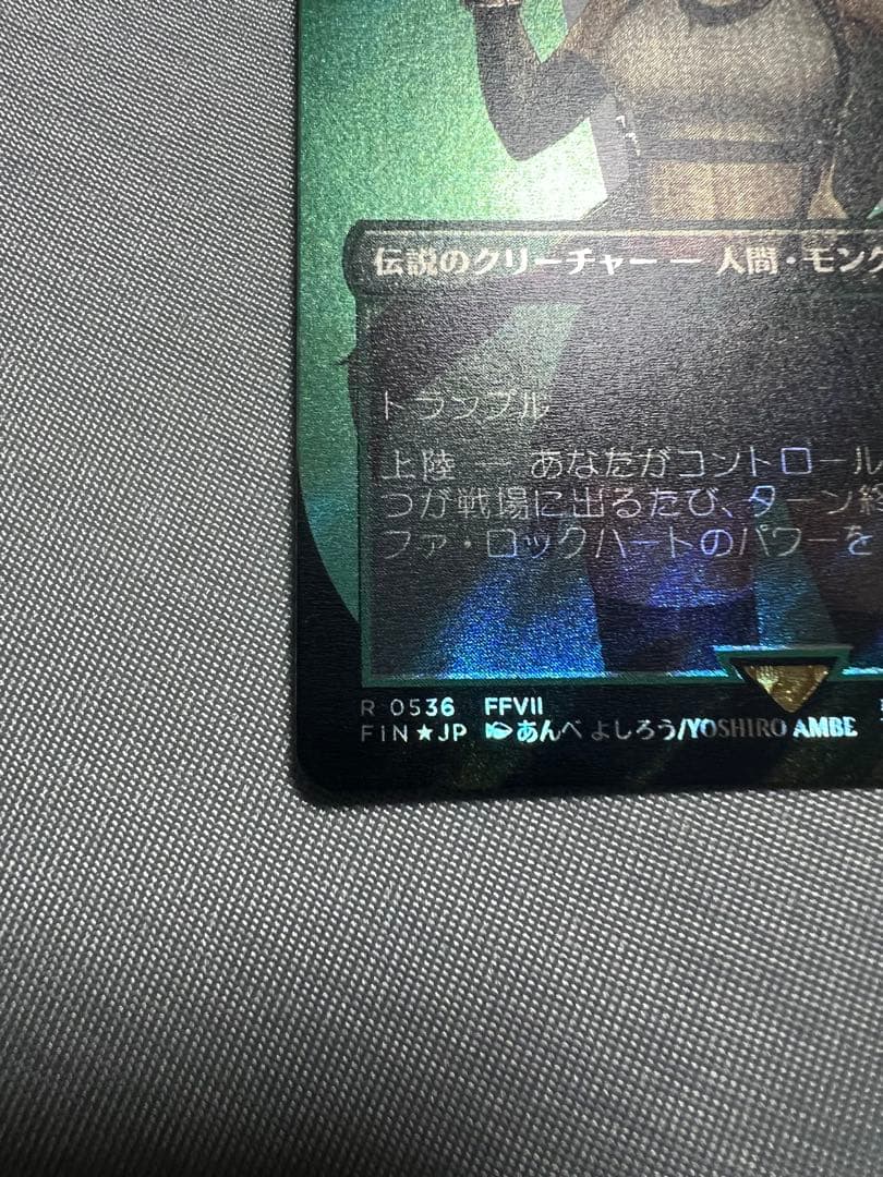 FF MTG ティファ・ロックハート ボーダーレス サージFOIL