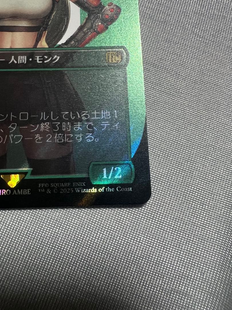 FF MTG ティファ・ロックハート ボーダーレス サージFOIL