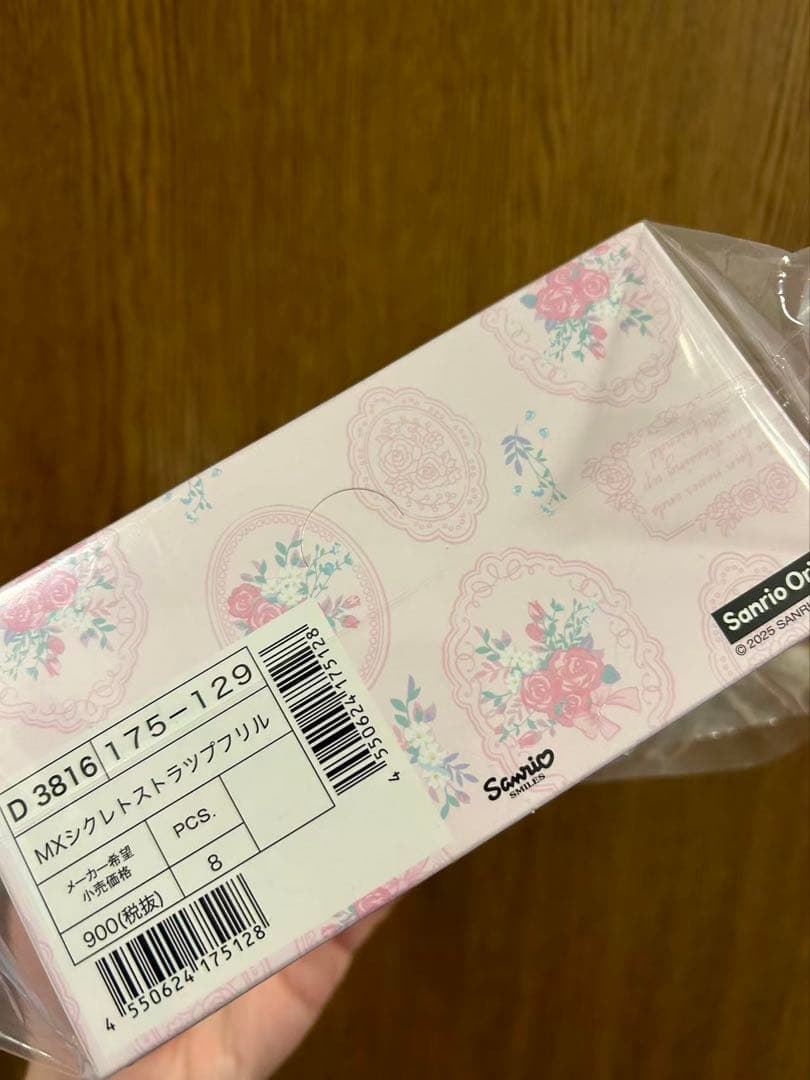 サンリオ ホワイトフリル シークレットストラップ ボックス 全種類