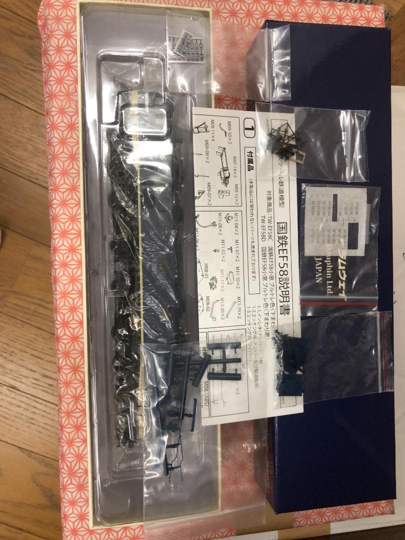 トラムウェイ EF58（小窓） ブルトレ色（下回り黒）