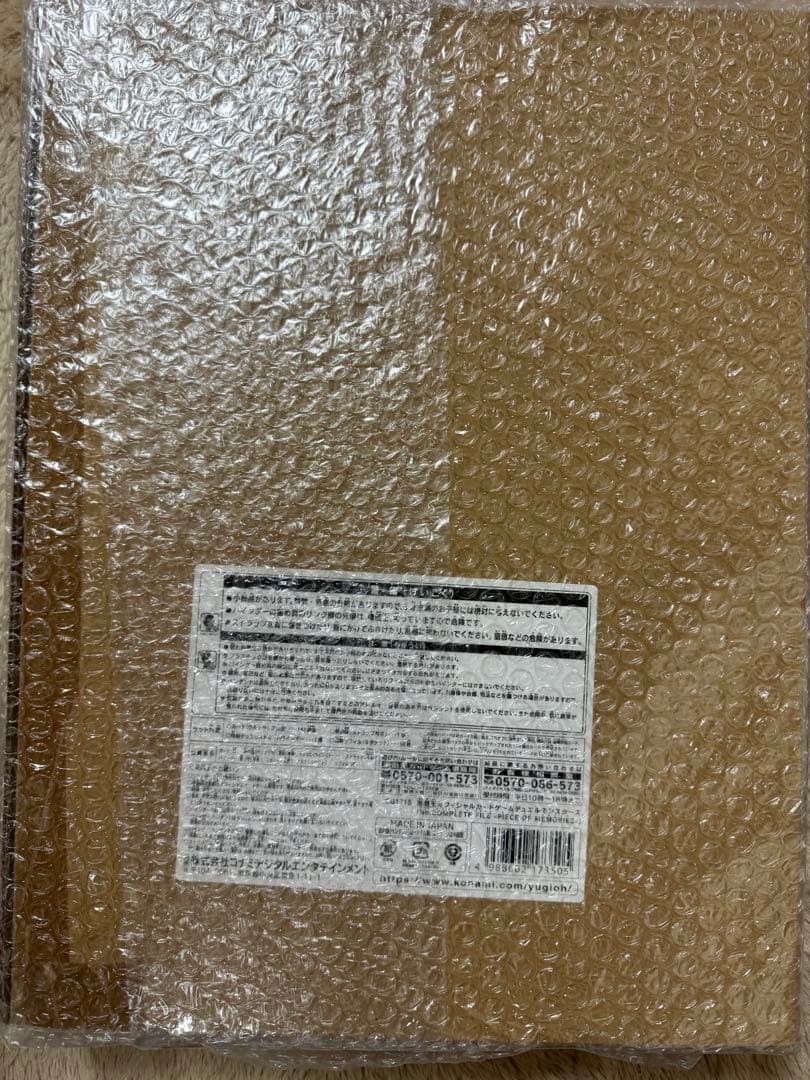 【新品未開封】No COMPLETE FILE ナンバーズコンプリートファイル