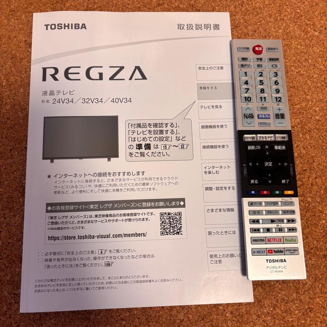 TOSHIBA REGZA 40V34 延長保証2027年1月まで ヨドバシ購入