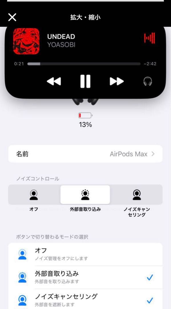 美品AirPods Max ミッドナイト